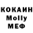 МДМА кристаллы Uaig Uaig