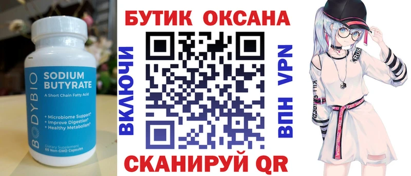 БУТИРАТ 1.4BDO  сколько стоит  Норильск 