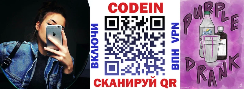 Кодеин напиток Lean (лин) кракен маркетплейс Норильск купить наркоту