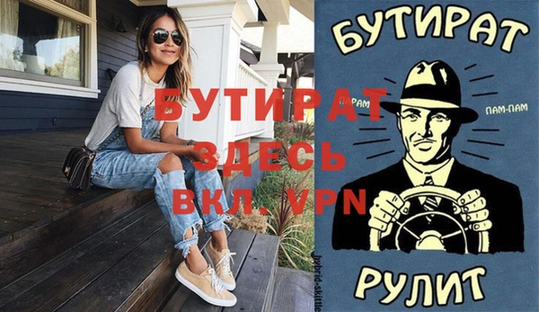 альфа пвп Гусь-Хрустальный